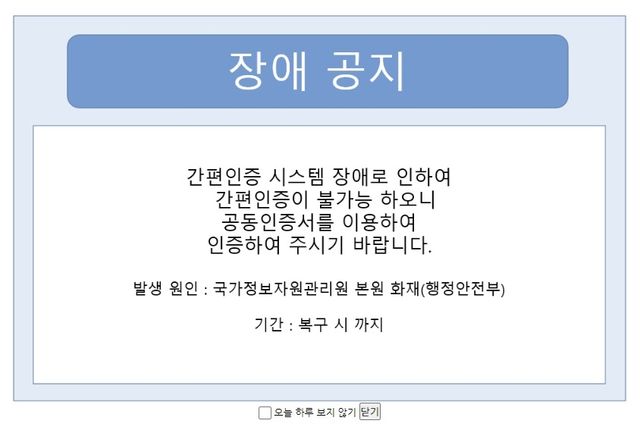 서울시 온라인 민원 홈페이지 공지