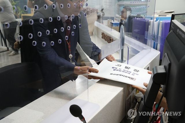 울산교육청, 교육활동 침해 학부모 고발