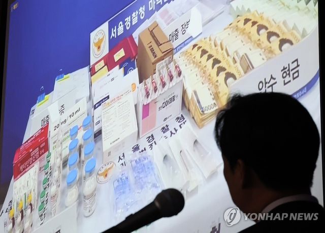 의료용 마약류 불법 투약 의사 적발