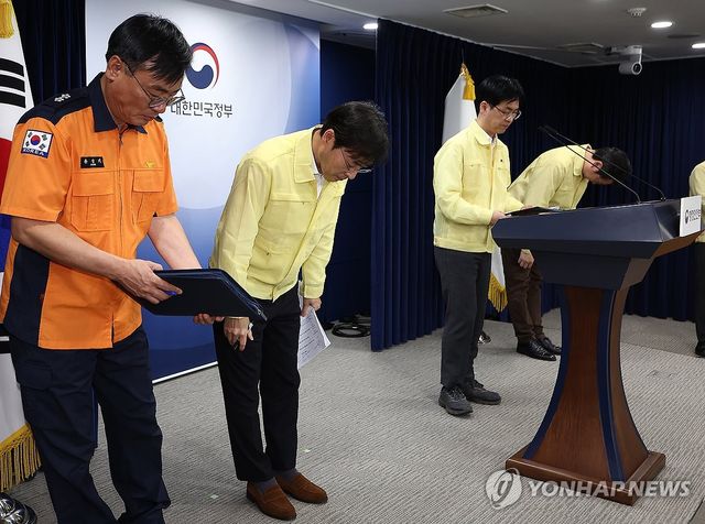 고개 숙여 인사하는 국가정보자원관리원 화재 브리핑 참석자들