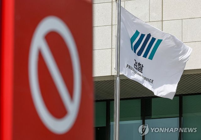 정부조직법 표결 앞둔 대검