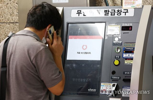 화재에 먹통 된 무인민원발급기…애타는 시민