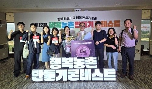 카페329, 행복농촌 콘테스트서 입선