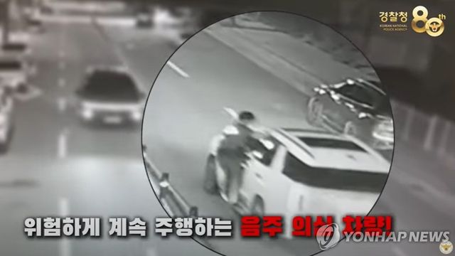 경찰관을 그대로 매달고 도주하는 A씨