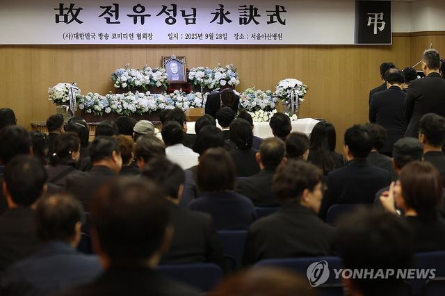 개그맨 전유성 영결식