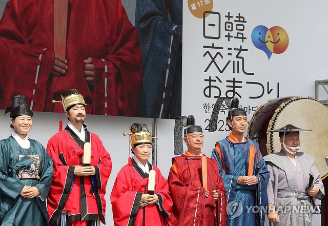 한일축제한마당 조선통신사 친서 전달식