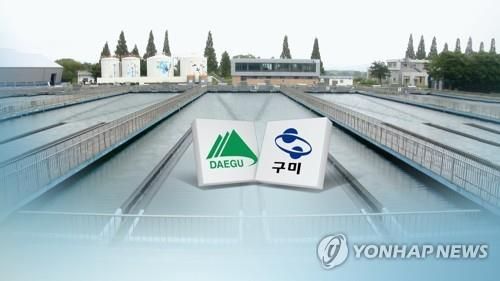 대구-구미 취수원 갈등…되풀이되는 물분쟁(CG)