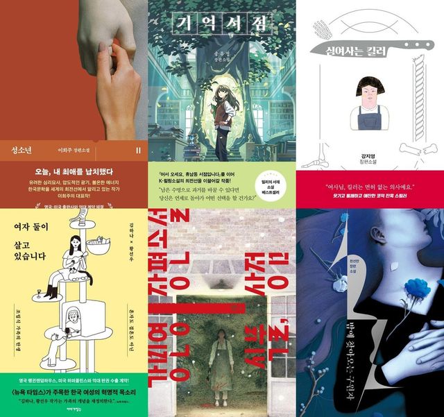 해외 판권 수출된 한국문학