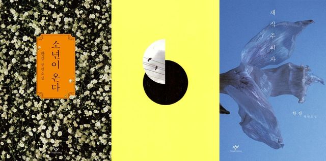 상반기 가장 인기있었던 소설 3편