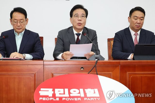 국민의힘 원내대책회의