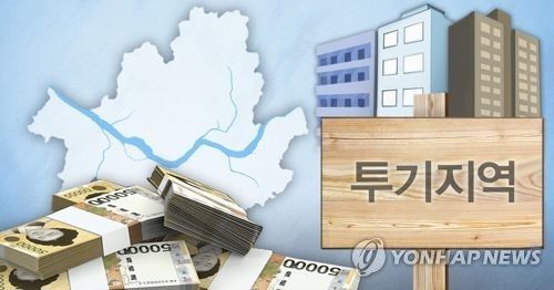 서울 부동산 투기지역 추가 지정 (PG)