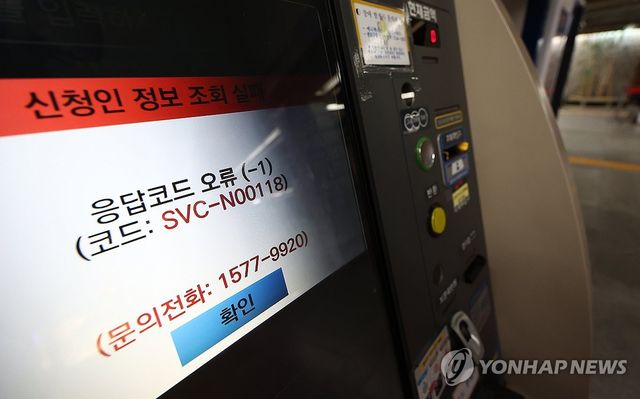 국가 전산망이 멈췄다…국정자원 화재에 전산시스템 '셧다운'