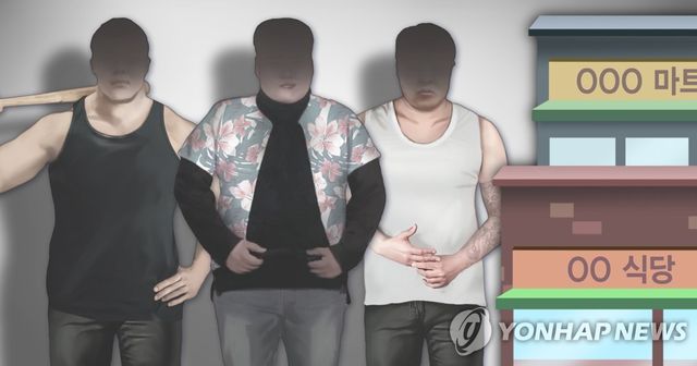 조폭 (PG)
