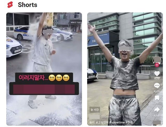 지구대 앞에서 밀가루 뿌리고 춤추는 10대(좌)와 20대(우)