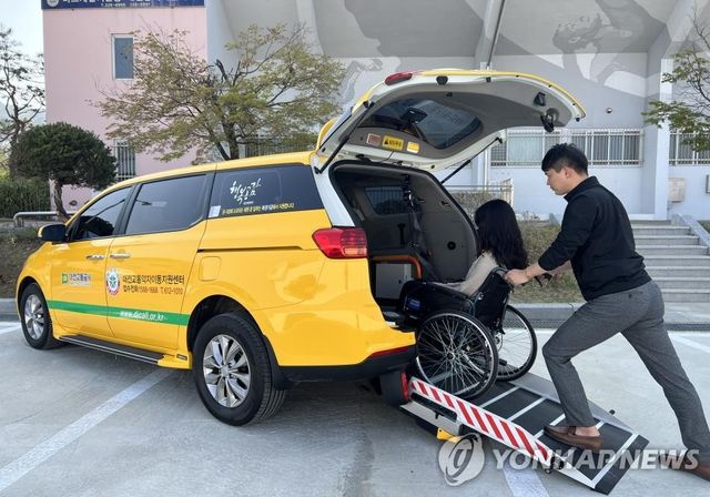 대전시 장애인 콜택시