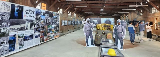 광부 역사 체험 공간
