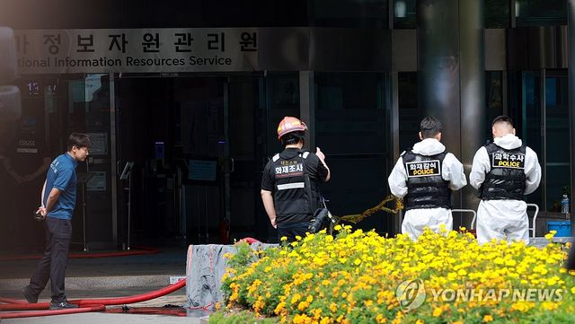 리튬배터리 화재 발생한 국정자원