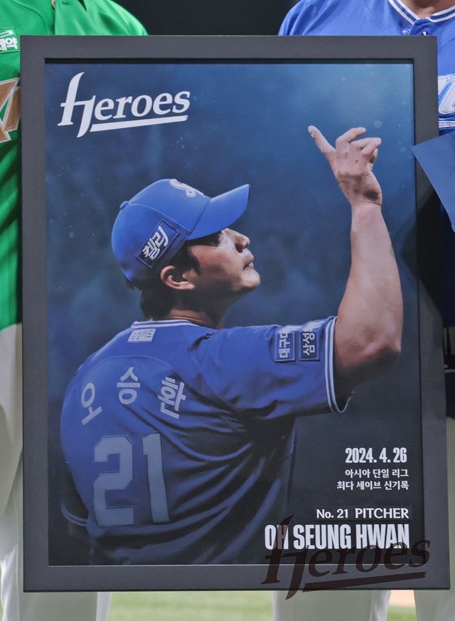 오승환의 아시아 최다 세이브 순간을 담은 액자