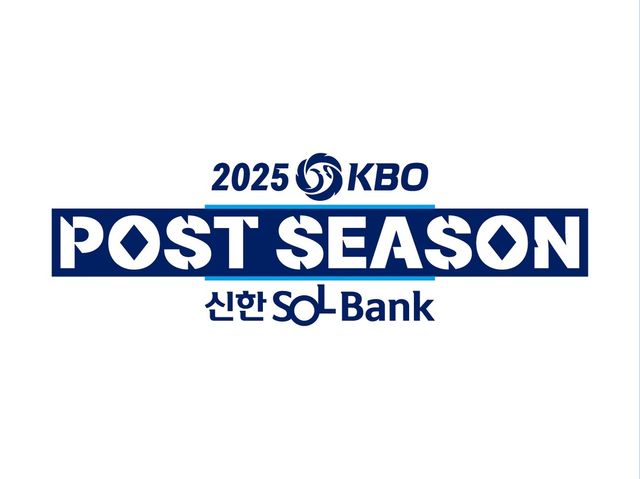 2025 KBO 포스트시즌