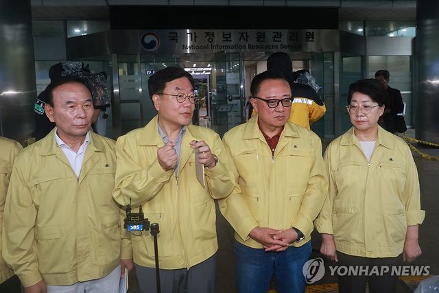 국가정보자원관리원 화재 현장 찾은 국회 행안위