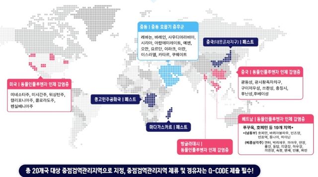 [여행건강오피셜 화면 갈무리]