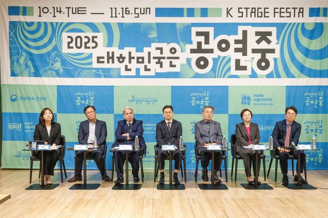 '2025 대한민국은 공연중' 기자간담회