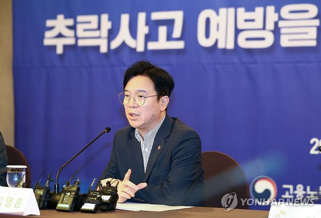 김영훈 노동부장관