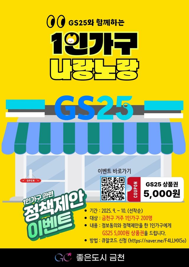 [금천구 제공. 재판매 및 DB 금지]