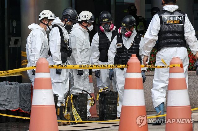 국정자원 화재감식