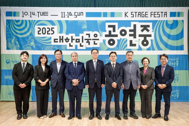 '2025 대한민국은 공연 중' 기자간담회