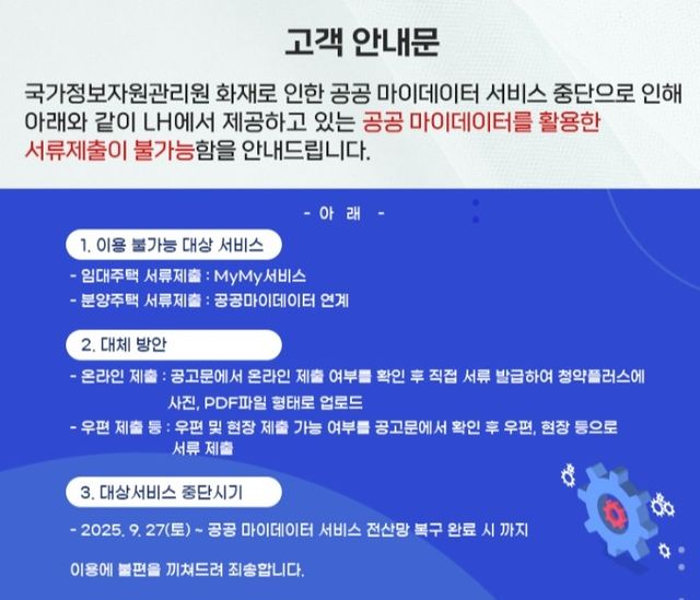 [LH 홈페이지 캡처. 재판매 및 DB 금지]