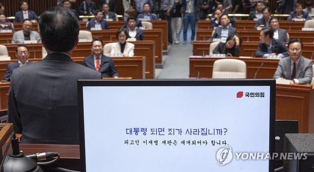 국민의힘 이재명 대통령 재판 재개 두고 정책 의총