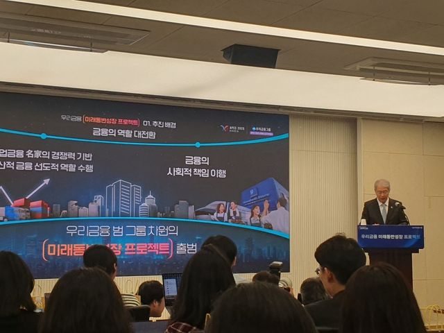 임종룡 우리금융 회장