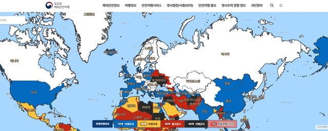 외교부 해외안전여행 사이트