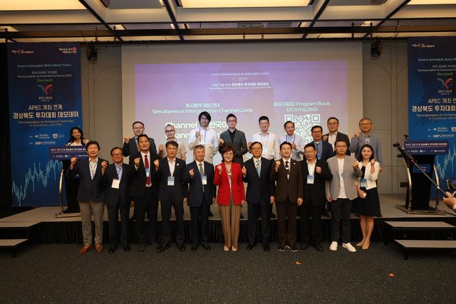 APEC 개최 연계 경상북도 투자대회 데모데이