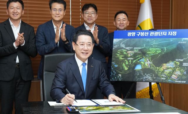 광양 구봉산 신규 관광단지 승인