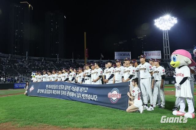 팬들에게 2026시즌 다짐을 전한 롯데 선수단