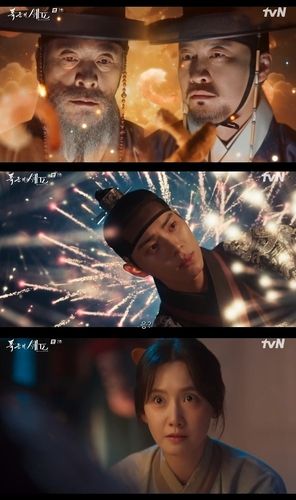 드라마 '폭군의 셰프' 장면 일부