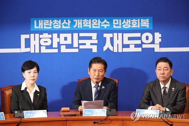 민주당 최고위원회의