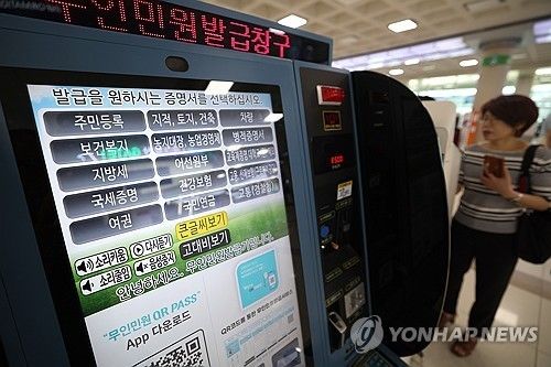 무인민원발급기의 서비스 정상화 수순