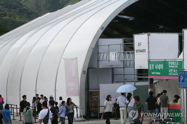 울산울주산악영화제 찾은 관람객들