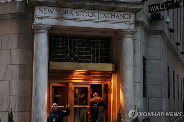 뉴욕증권거래소