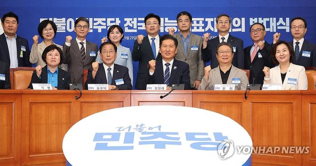 전국직능대표자회의 발대식