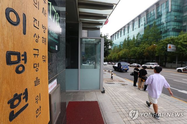 순직해병특검 사무실