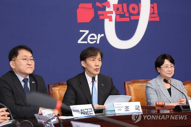 발언하는 조국 혁신정책연구원장