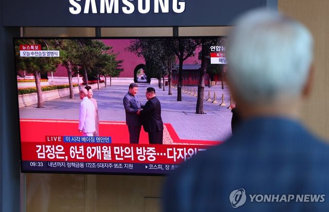 중국 전승절 열병식 뉴스 보는 시민