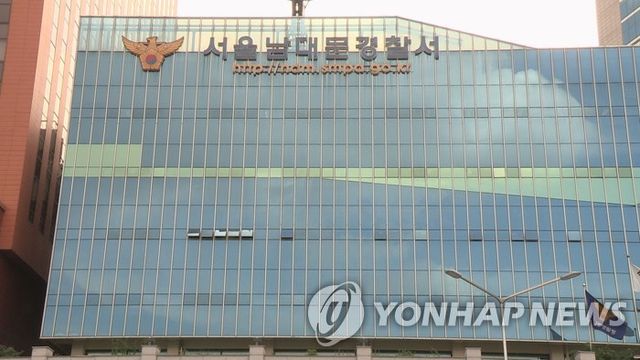 서울남대문경찰서