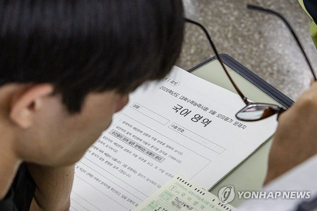 긴장되는 9월 모의평가