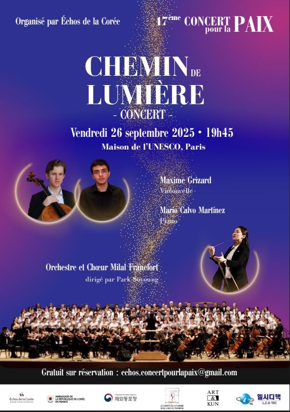 재외동포청 후원 제17회 평화 콘서트 포스터