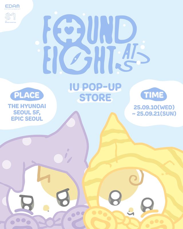 아이유, 더현대 서울서 팝업스토어 '파운드 앳 에이트'